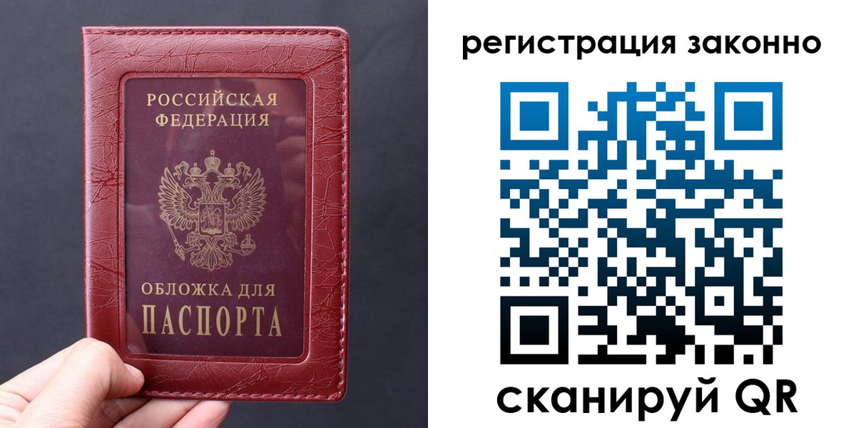 временная регистрация для всех в Ясногорске