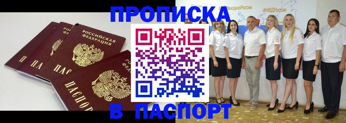 временная регистрация в квартире в Ясногорске