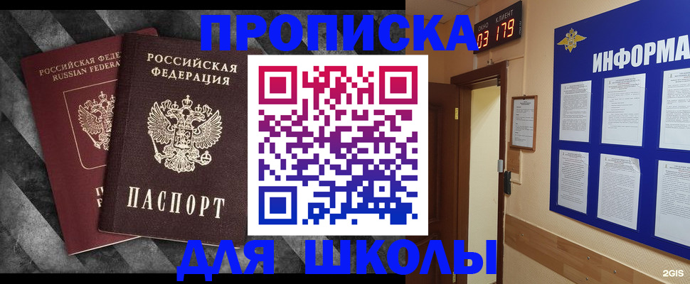 временная регистрация в Ясногорске